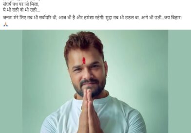 खेसारी लाल यादव: हार के बावजूद दिलों में जीत का संदेश