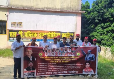 सिद्धार्थनगर के बांसी में PDA वृक्षारोपण अभियान के दौरान पौधरोपण करते पदाधिकारी