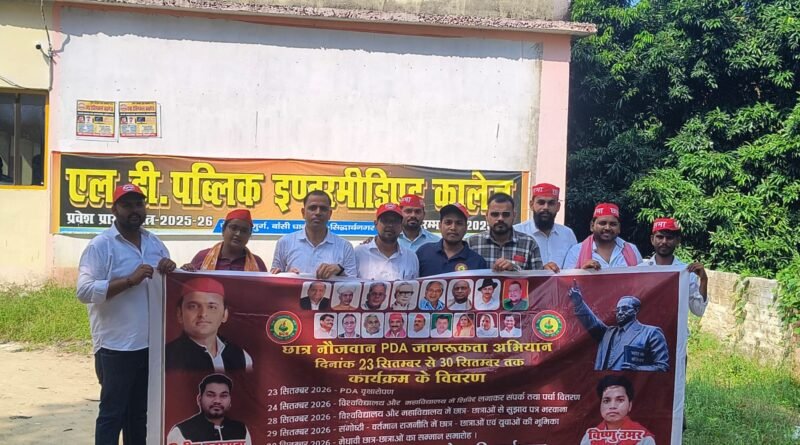 सिद्धार्थनगर के बांसी में PDA वृक्षारोपण अभियान के दौरान पौधरोपण करते पदाधिकारी