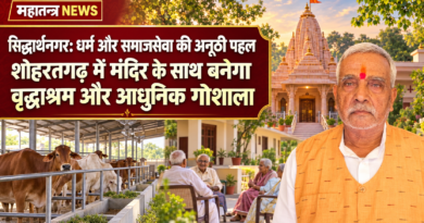 शोहरतगढ़, सिद्धार्थनगर में मंदिर जीर्णोद्धार, वृद्धाश्रम और आधुनिक गोशाला निर्माण पहल का प्रतिनिधि चित्र