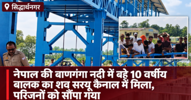 सिद्धार्थनगर के शोहरतगढ़ में सरयू कैनाल सायफन के पास मौजूद पुलिस और स्थानीय लोग