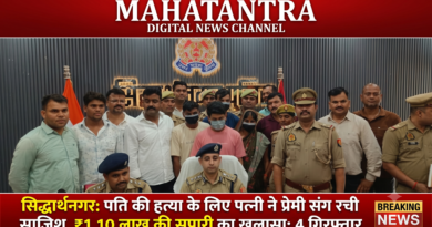 सिद्धार्थनगर में हरिश्चन्द्र हत्याकांड का खुलासा, पत्नी और कथित प्रेमी समेत चार आरोपी गिरफ्तार