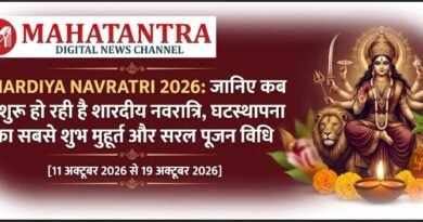 शारदीय नवरात्रि 2026, मां दुर्गा और घटस्थापना