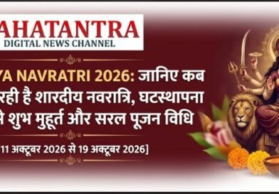 शारदीय नवरात्रि 2026, मां दुर्गा और घटस्थापना