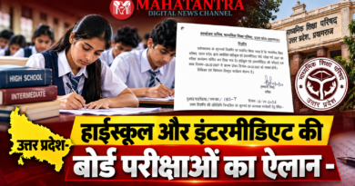 UP Board Exam 2027 हाईस्कूल और इंटरमीडिएट परीक्षा की तारीखों का ऐलान